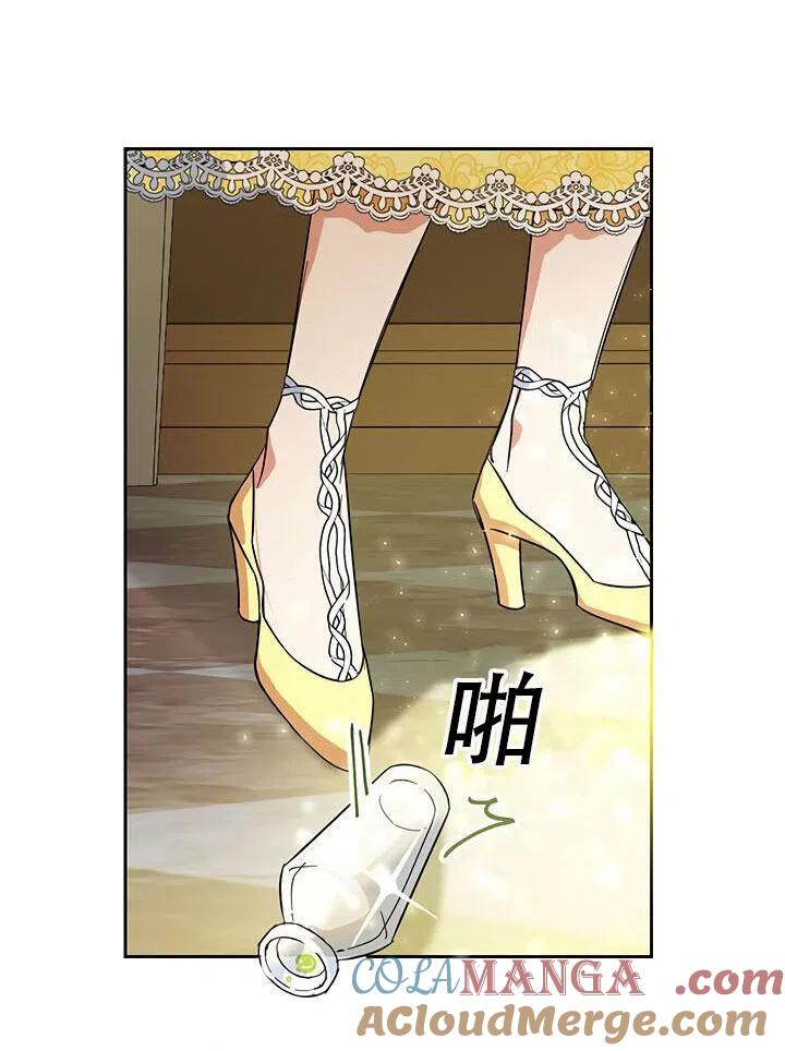 《恶女今天也很快乐 K》第11话 第43页
