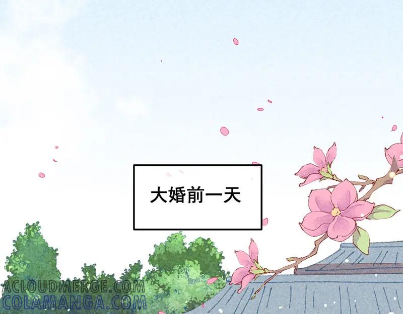 《爆笑小萌妃》第9话 凭空消失的食物 第31页