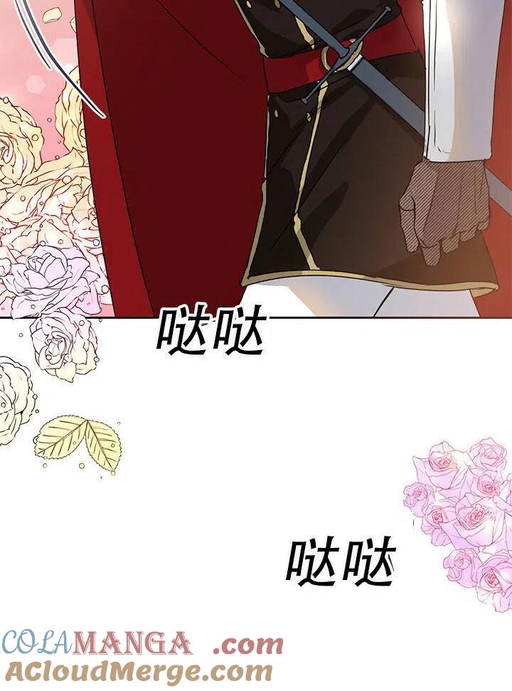 《恶女今天也很快乐 K》第11话 第94页