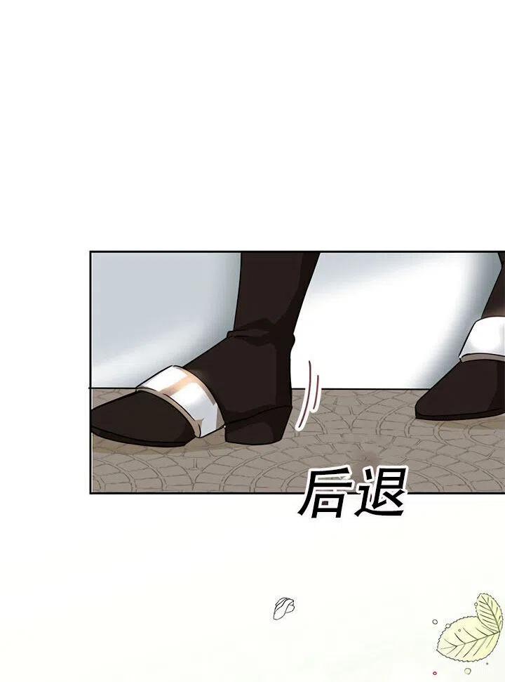 《恶女今天也很快乐 K》第11话 第92页