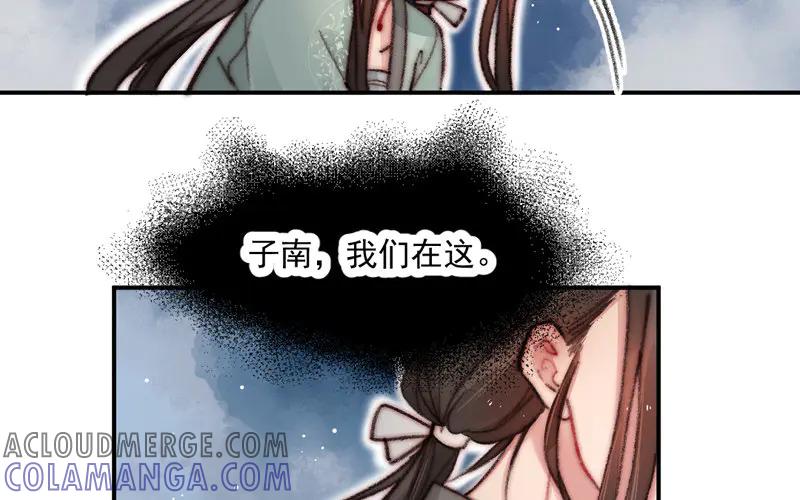 《妖孽双修么》第10话 何谓无辜？ 第65页