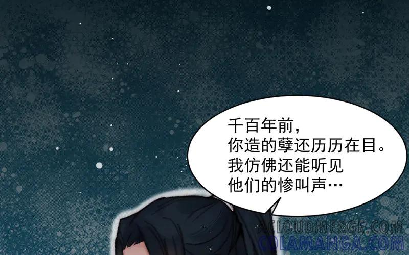 《妖孽双修么》第10话 何谓无辜？ 第21页