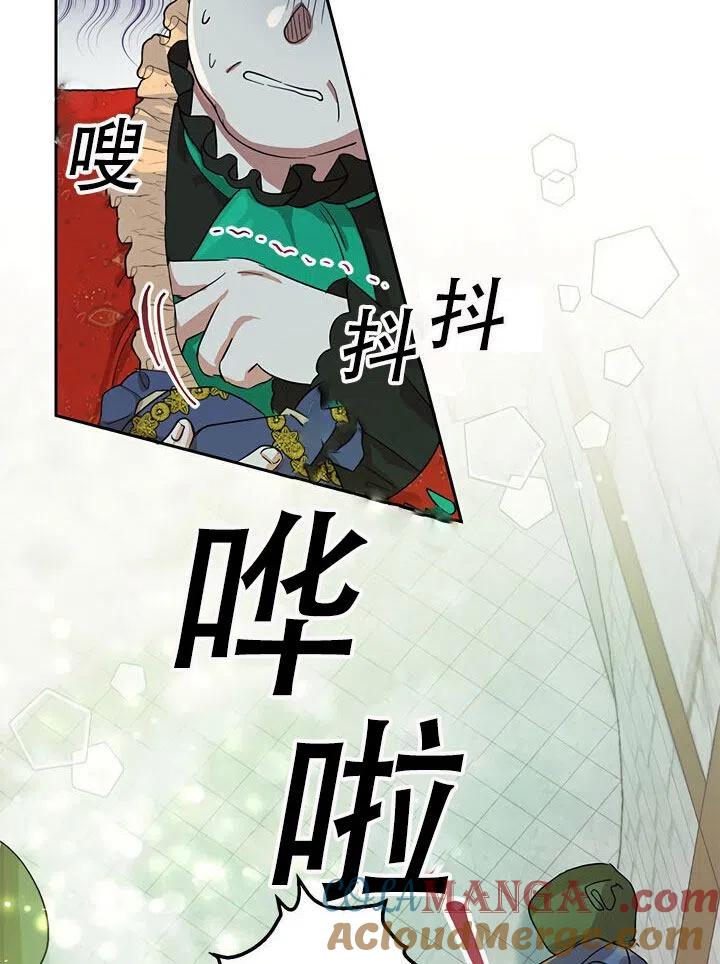 《恶女今天也很快乐 K》第11话 第16页