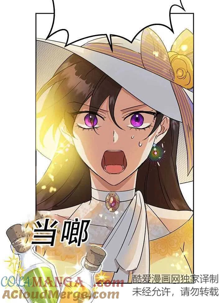 《恶女今天也很快乐 K》第11话 第34页