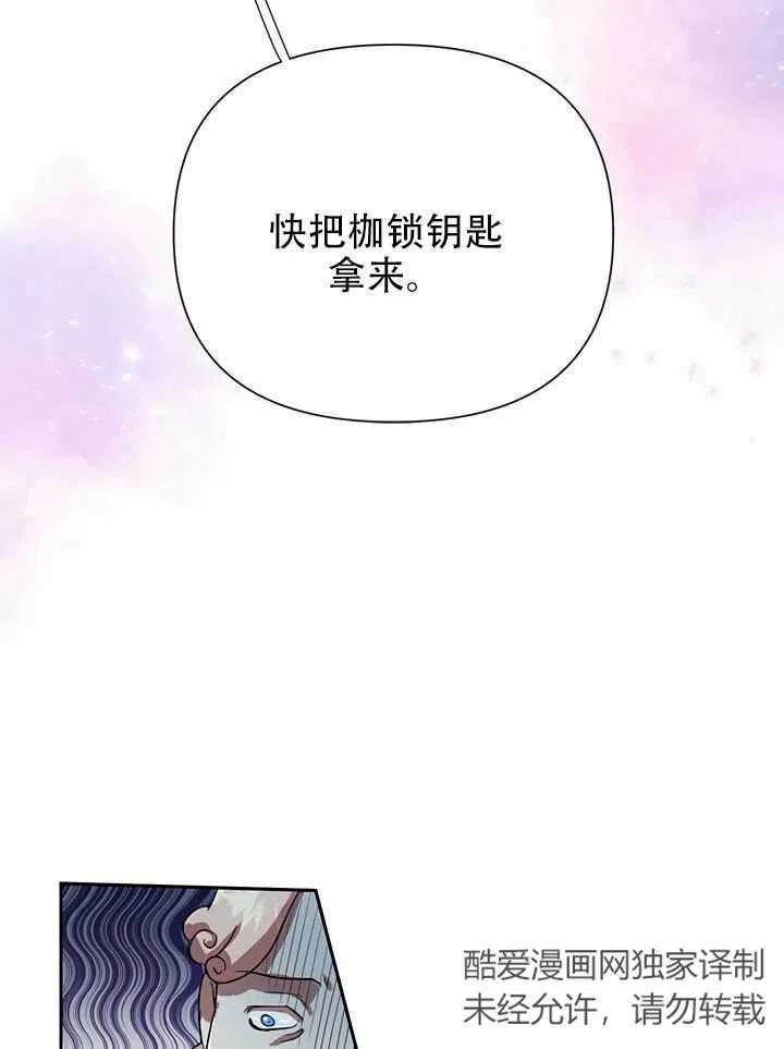 《恶女今天也很快乐 K》第11话 第15页