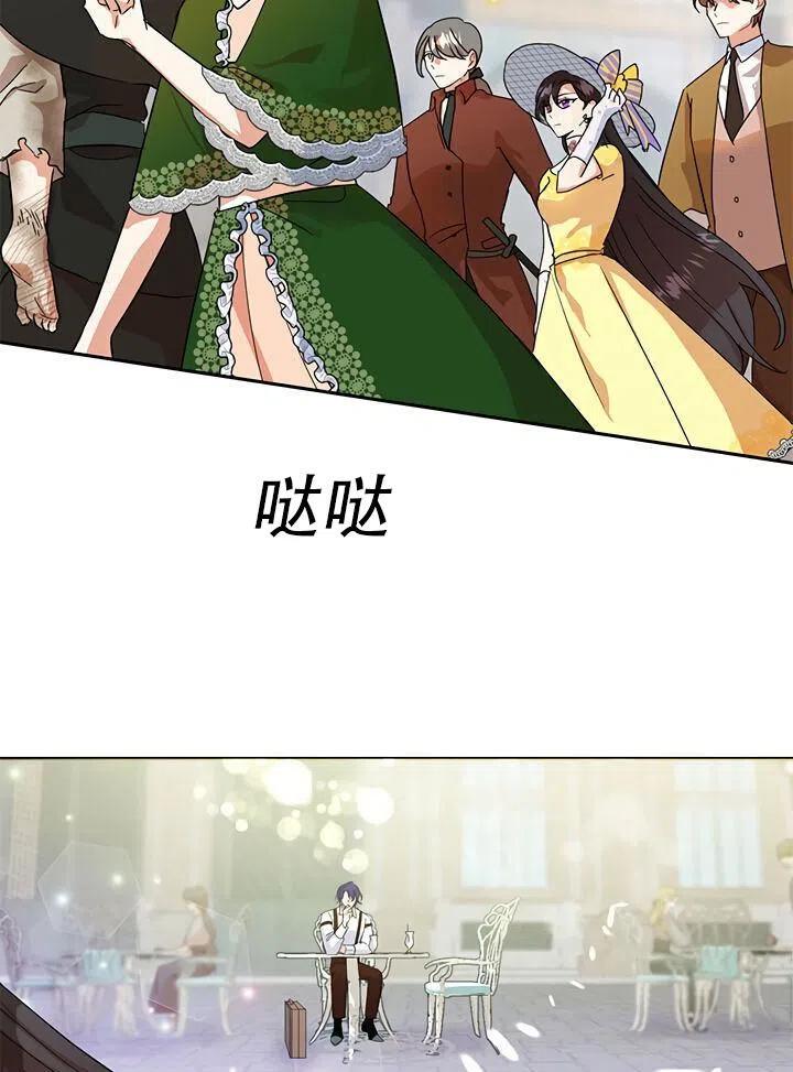 《恶女今天也很快乐 K》第11话 第27页