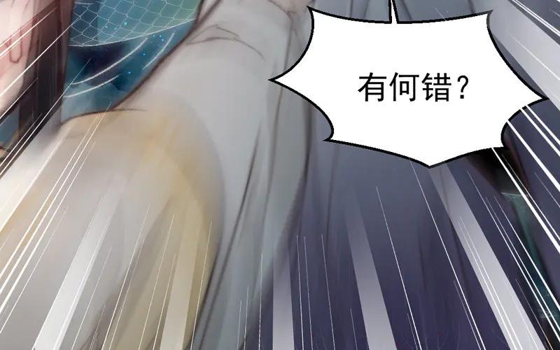 《妖孽双修么》第10话 何谓无辜？ 第42页