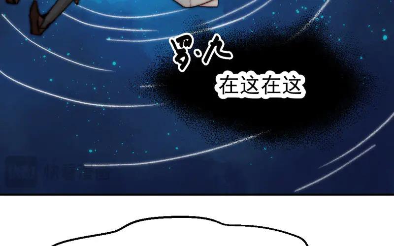 《妖孽双修么》第10话 何谓无辜？ 第68页