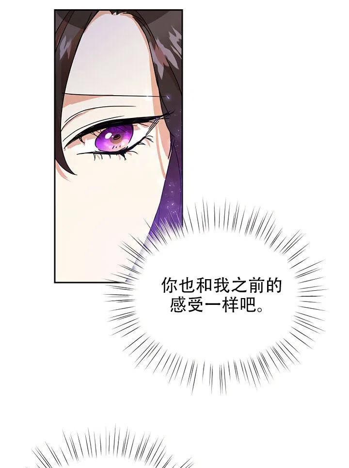 《恶女今天也很快乐 K》第11话 第53页