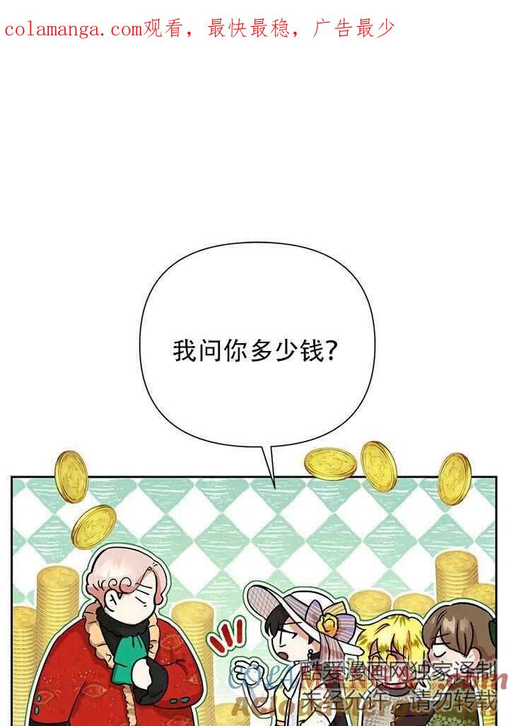 《恶女今天也很快乐 K》第11话 第1页