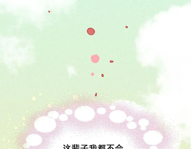 《爆笑小萌妃》第9话 凭空消失的食物 第57页