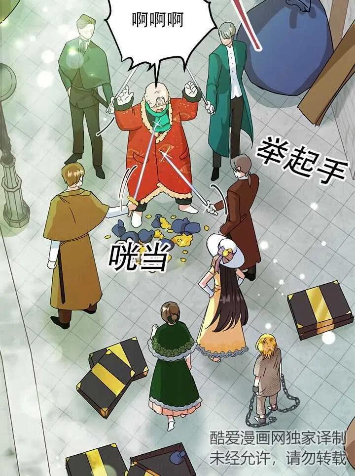 《恶女今天也很快乐 K》第11话 第17页
