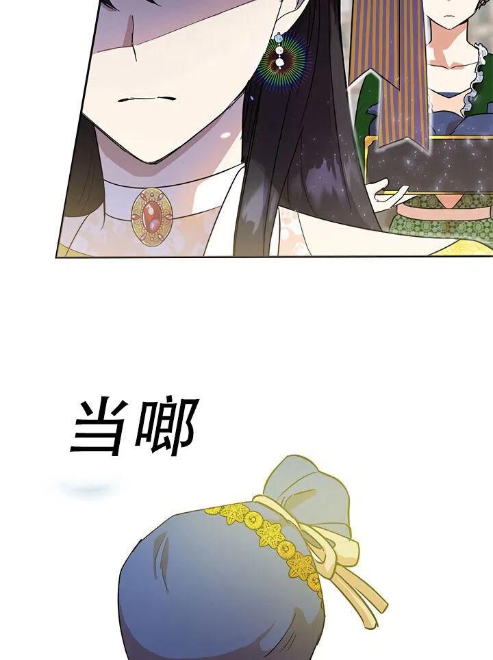 《恶女今天也很快乐 K》第11话 第8页