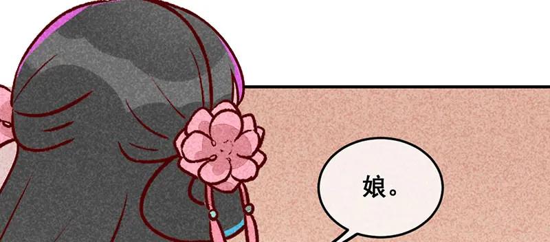 《爆笑小萌妃》第9话 凭空消失的食物 第35页