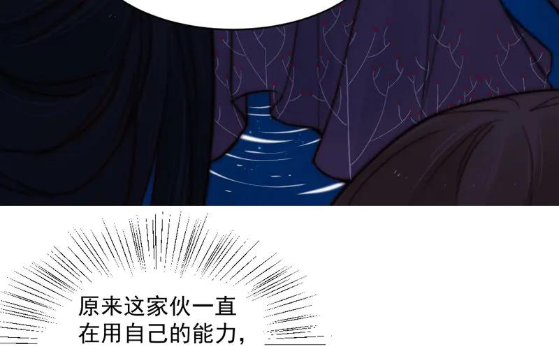 《妖孽双修么》第11话 癫狂 第23页