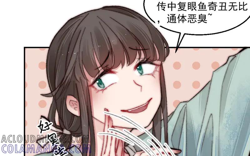《妖孽双修么》第11话 癫狂 第46页