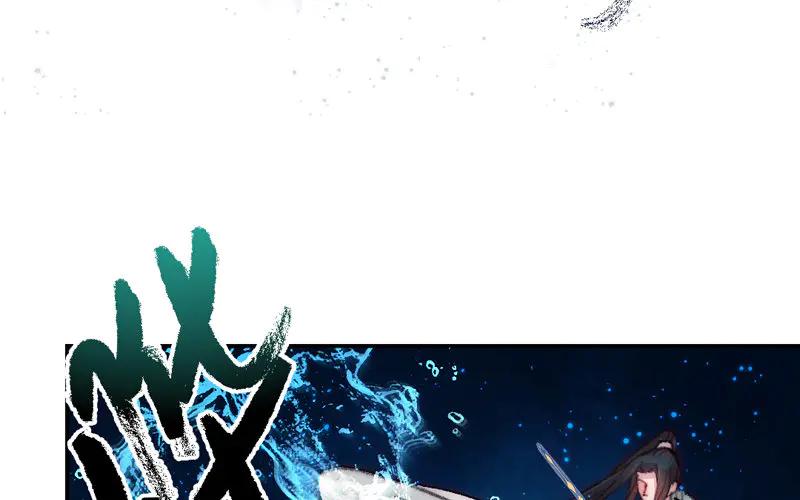 《妖孽双修么》第11话 癫狂 第74页