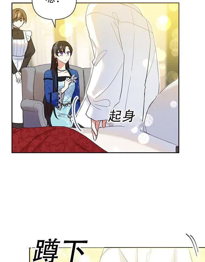 《恶女今天也很快乐 K》第12话 第26页