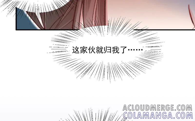 《妖孽双修么》第11话 癫狂 第85页