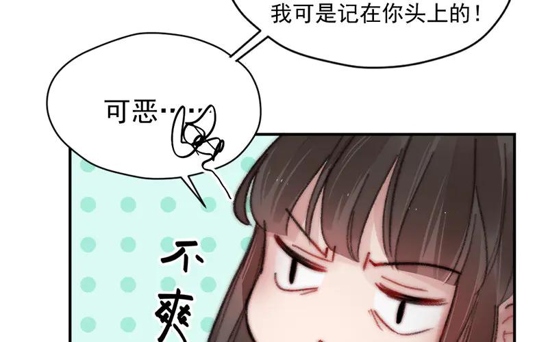 《妖孽双修么》第11话 癫狂 第29页