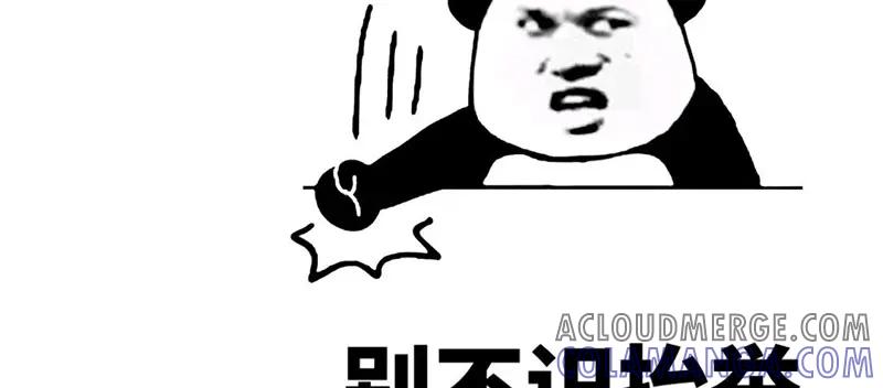 《爆笑小萌妃》第10话 大婚之日 第61页