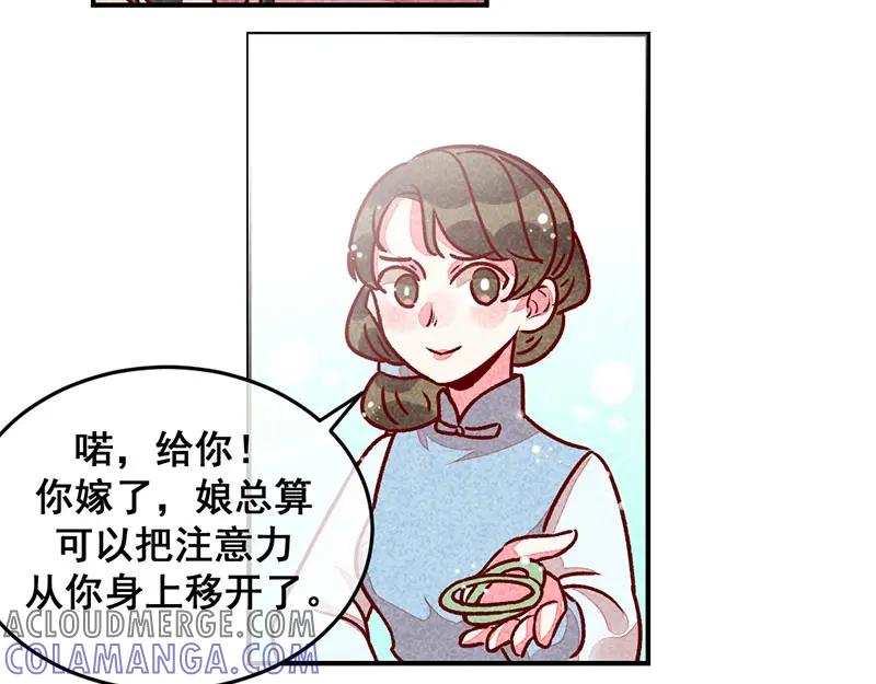 《爆笑小萌妃》第10话 大婚之日 第19页
