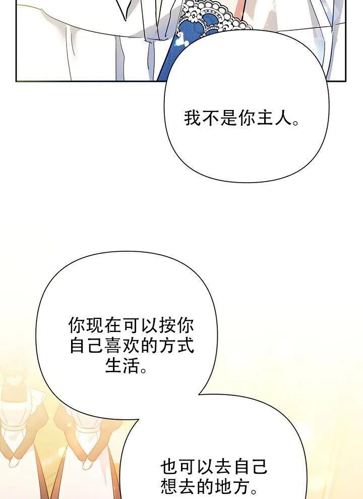 《恶女今天也很快乐 K》第12话 第17页
