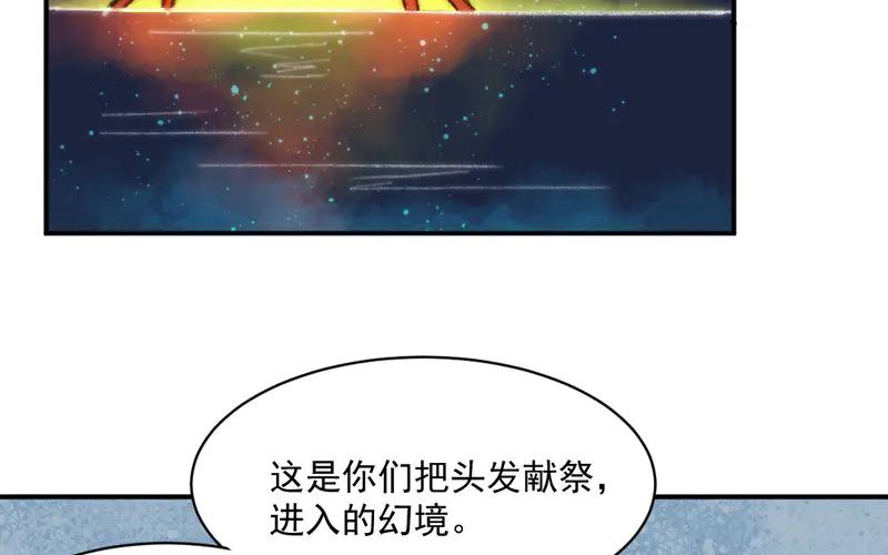 《妖孽双修么》第11话 癫狂 第6页