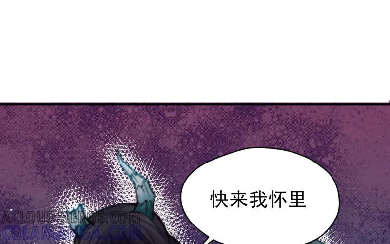 《妖孽双修么》第11话 癫狂 第34页