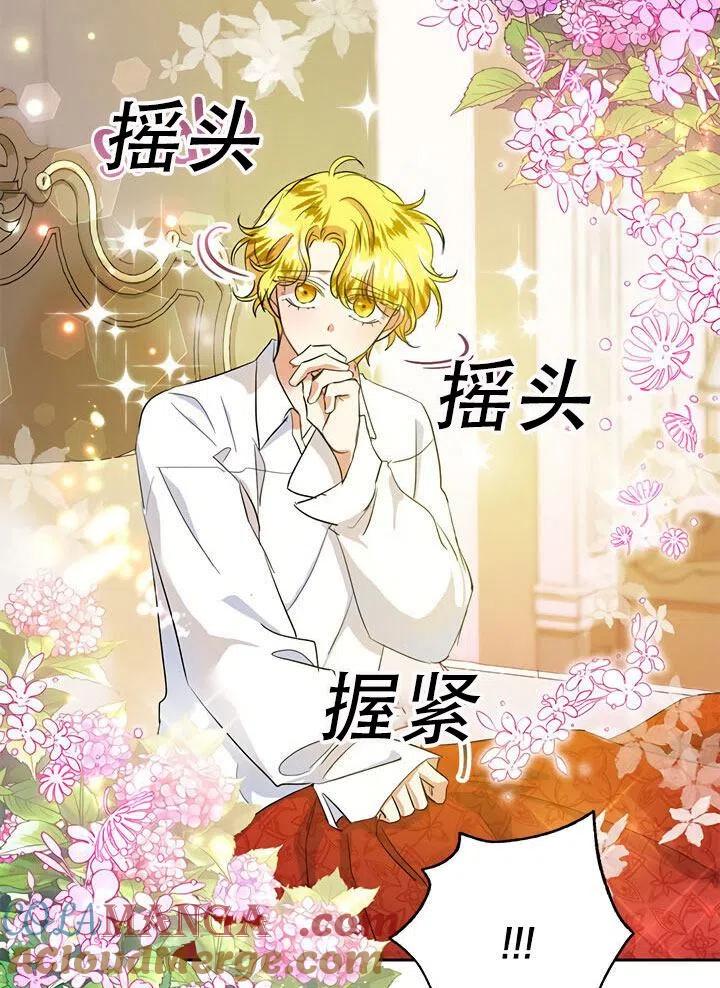 《恶女今天也很快乐 K》第12话 第10页