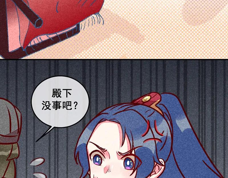 《爆笑小萌妃》第10话 大婚之日 第48页