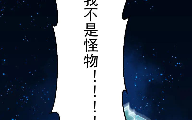 《妖孽双修么》第11话 癫狂 第62页