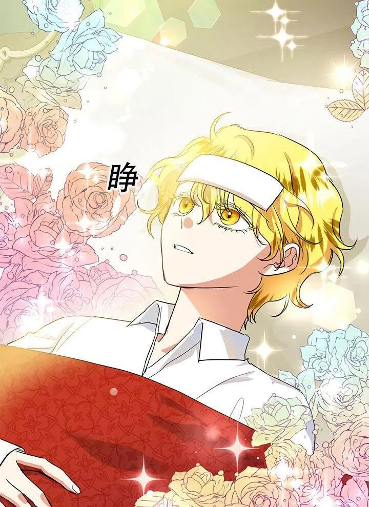 《恶女今天也很快乐 K》第12话 第3页