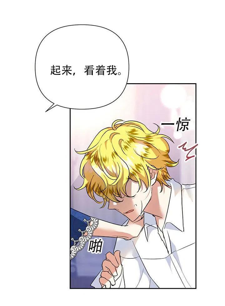 《恶女今天也很快乐 K》第12话 第39页