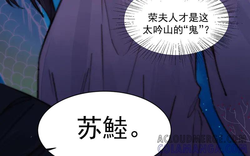 《妖孽双修么》第11话 癫狂 第22页