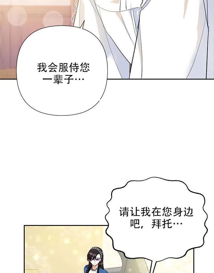《恶女今天也很快乐 K》第12话 第35页