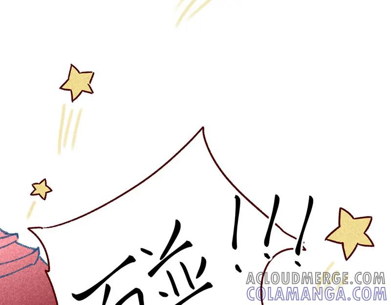 《爆笑小萌妃》第10话 大婚之日 第46页