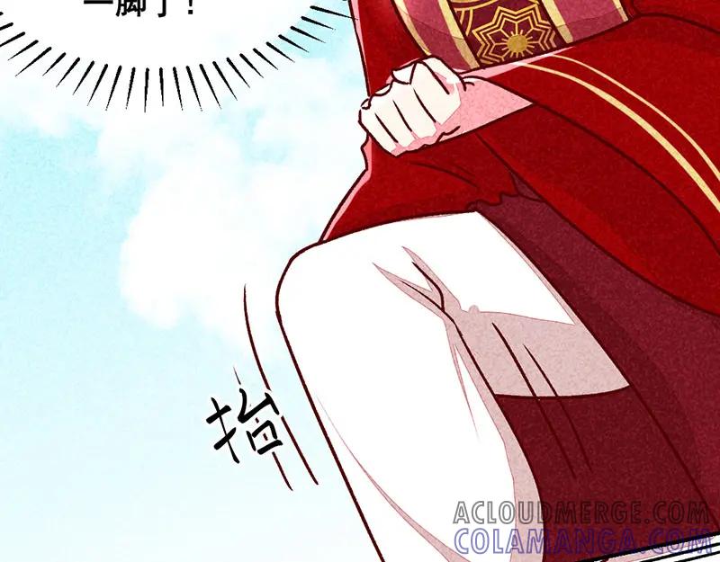 《爆笑小萌妃》第10话 大婚之日 第43页
