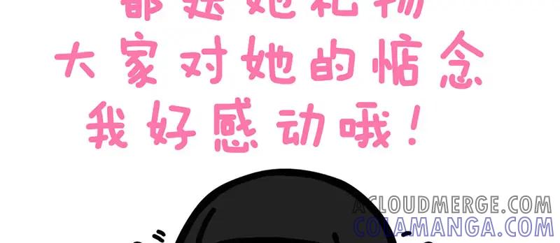 《爆笑小萌妃》第10话 大婚之日 第58页