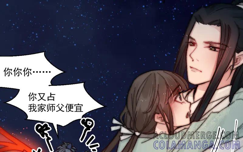 《妖孽双修么》第11话 癫狂 第13页