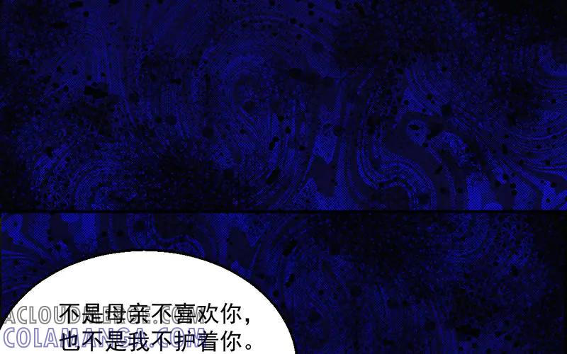 《妖孽双修么》第11话 癫狂 第52页