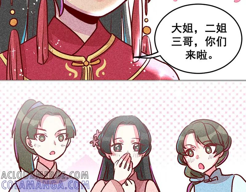 《爆笑小萌妃》第10话 大婚之日 第16页