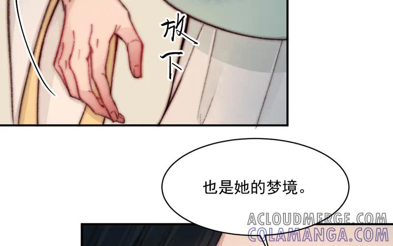 《妖孽双修么》第11话 癫狂 第10页