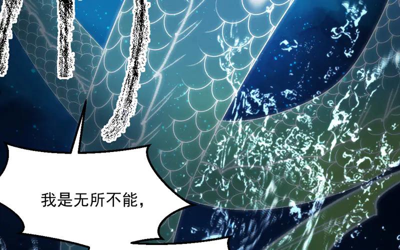 《妖孽双修么》第11话 癫狂 第72页