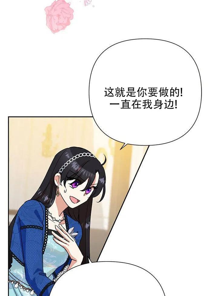 《恶女今天也很快乐 K》第12话 第51页
