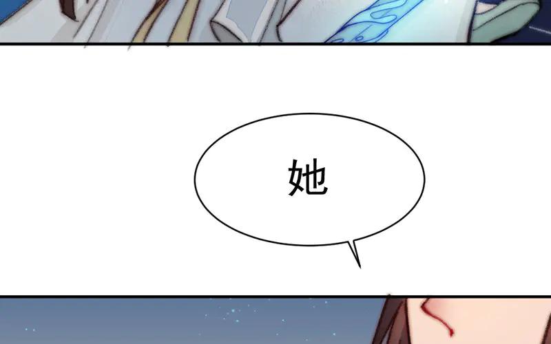 《妖孽双修么》第11话 癫狂 第15页