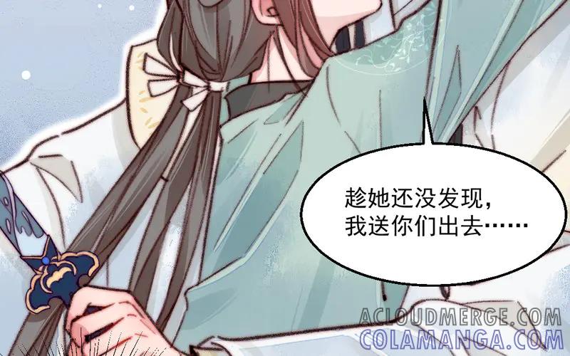 《妖孽双修么》第11话 癫狂 第88页