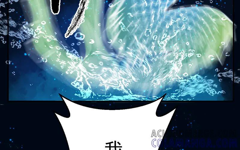 《妖孽双修么》第11话 癫狂 第61页