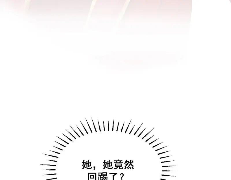 《爆笑小萌妃》第10话 大婚之日 第51页