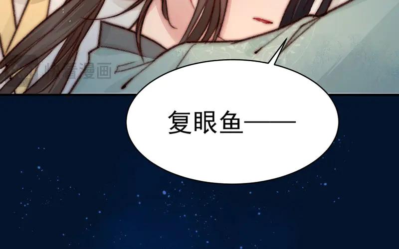 《妖孽双修么》第11话 癫狂 第17页